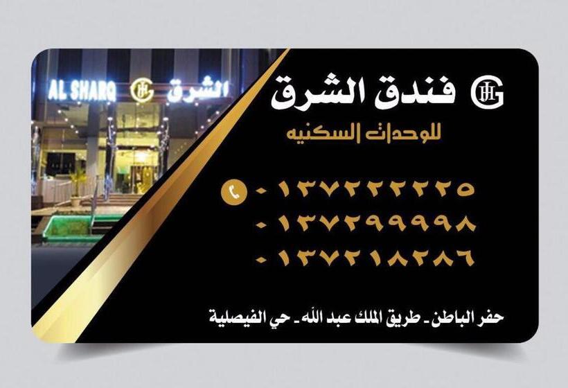 اتاق استاندارد, Al Sharq