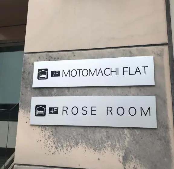 スイート（家族用）, Motomachi Flat