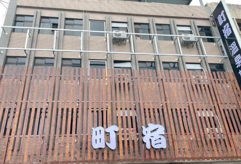 اتاق استاندارد, 町宿溫泉旅館