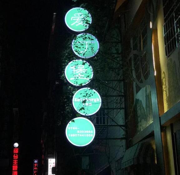 テラス付きジュニアスイート, Edinburgh Hostel