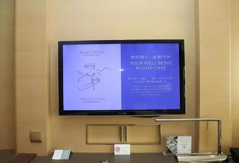 エクゼクティブスイート, Kerry Hotel, Beijing By Shangri La
