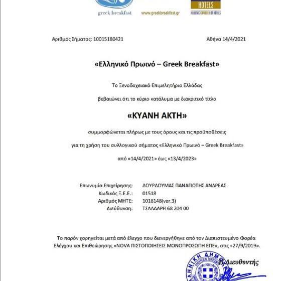 스탠다드 발코니 룸 바다 전망, Kyani Akti