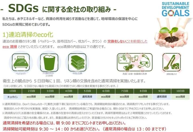 اتاق استاندارد, Henn Na Hotel Kanazawa Korimbo