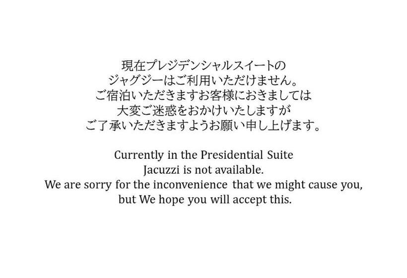 プレジデントスイートルーム, Grand Park Otaru