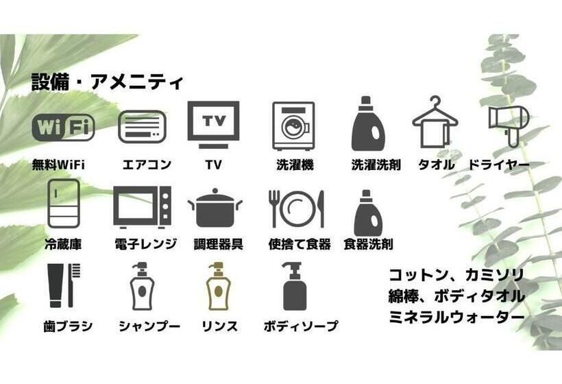 Quarto Familiar, Uchi Living Stay Aozora