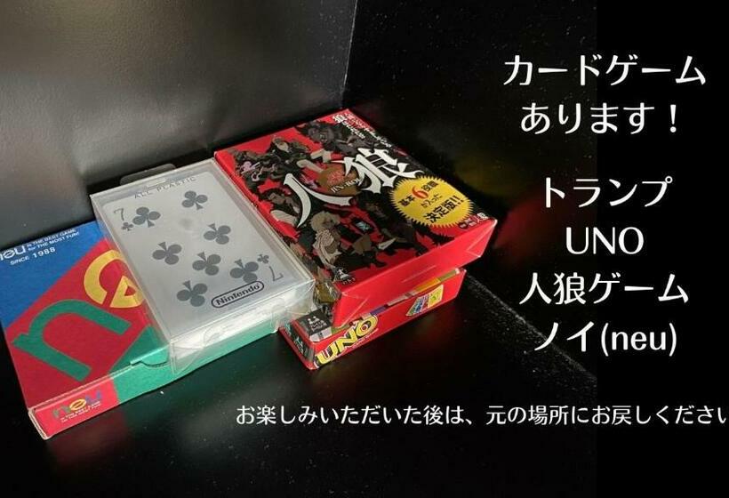 Quarto Familiar, Uchi Living Stay Aozora