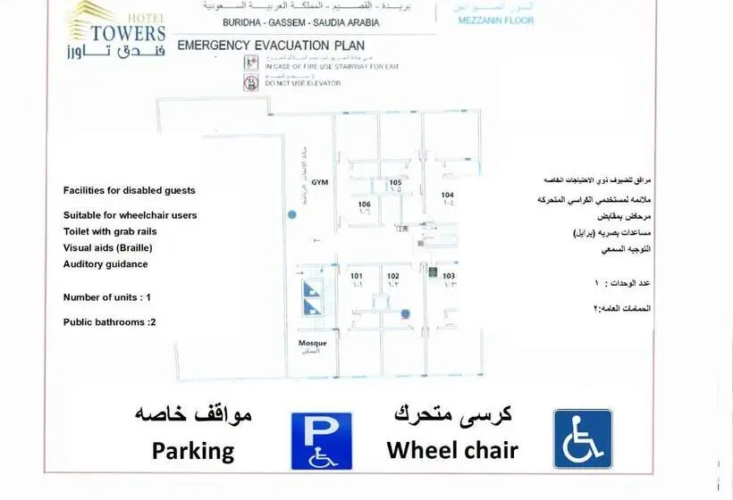 エクゼクティブスイート, Towers Hotel Alqassim