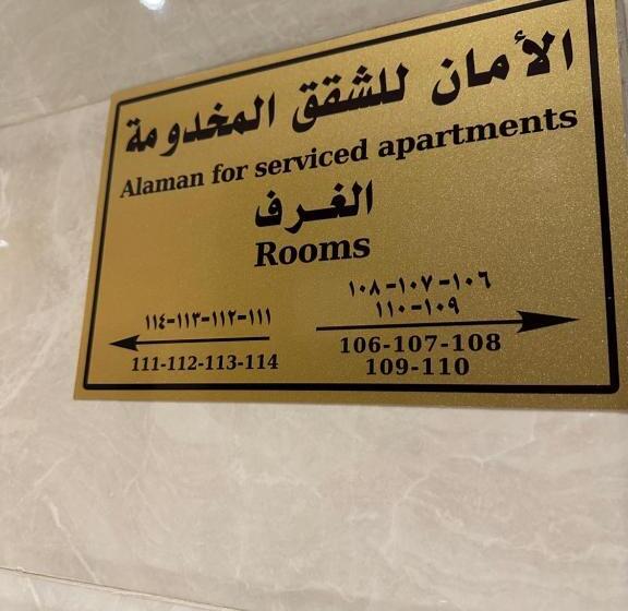 آپارتمان 1 خوابه, الأمــــان للشـقـق المـخـدومـة