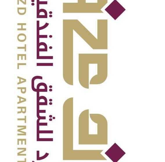 شقة 3 غرف, أزد للشقق المخدومة