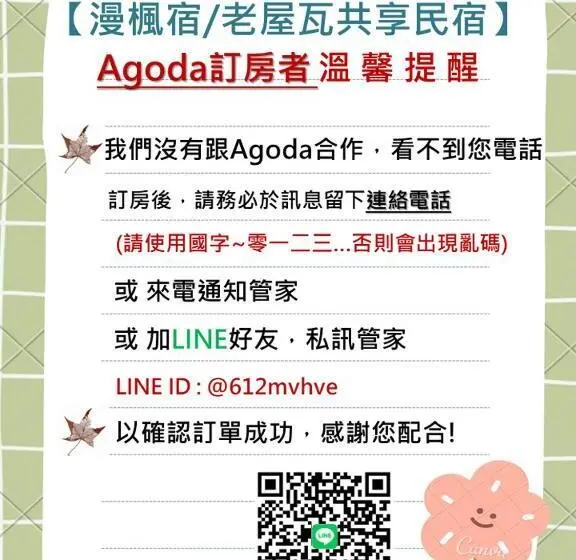 Economy Quadruple Room, Red Rose B&b漫楓宿民宿 桃園市民宿110號