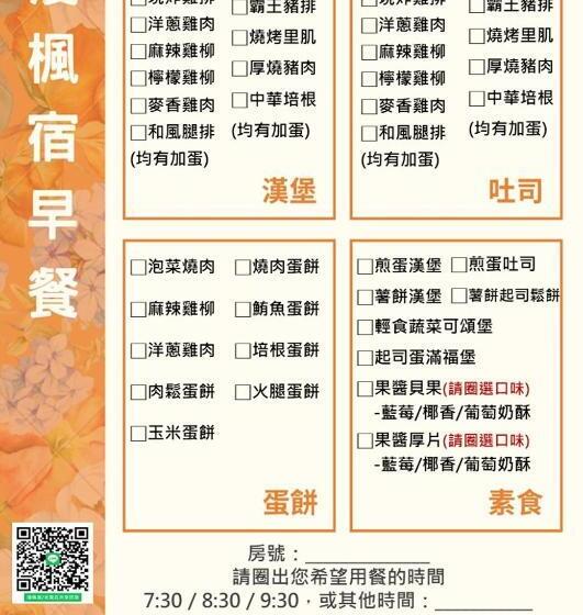 اتاق کلاسیک چهارنفره, Red Rose B&b漫楓宿民宿 桃園市民宿110號