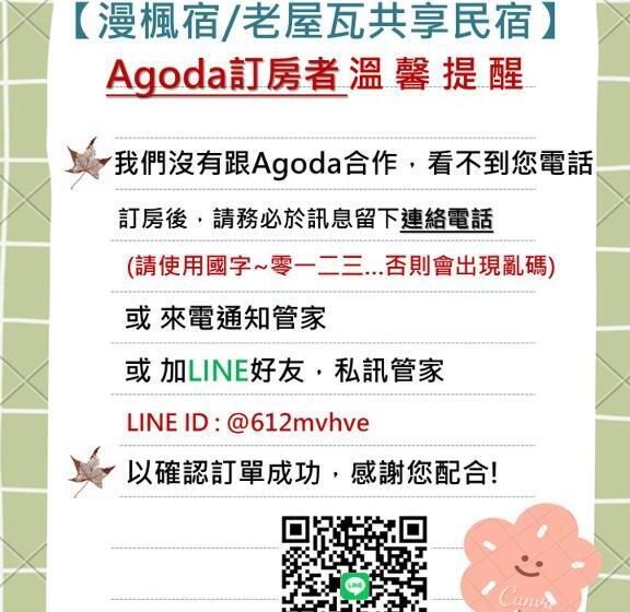 اتاق لوکس چهار تخته, Red Rose B&b漫楓宿民宿 桃園市民宿110號