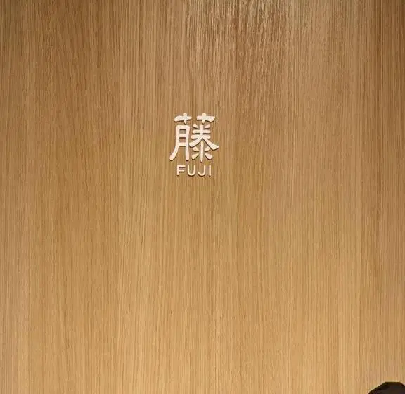 バス共有のスタンダードルーム, ゲストハウス酒坊多満自慢