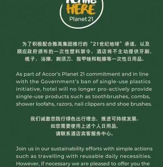 キングサイズベッドのスーペリアルーム, Pullman Linyi Lushang