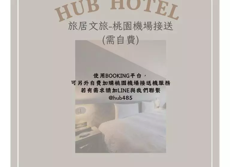 اتاق استاندارد سه نفره, Hub Hotel   Songshan Airport Branch