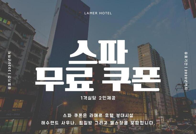 디럭스 룸, Lamer