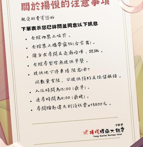 اتاق لوکس, Young Soarlan Hotel Tainan