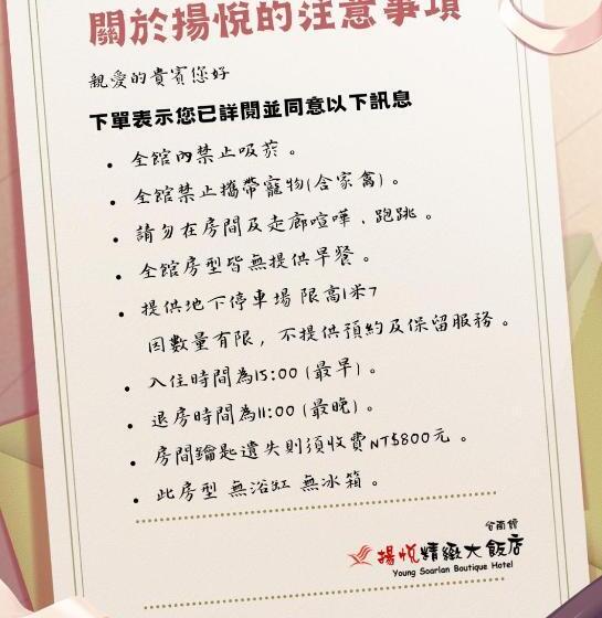 اتاق استاندارد, Young Soarlan Hotel Tainan