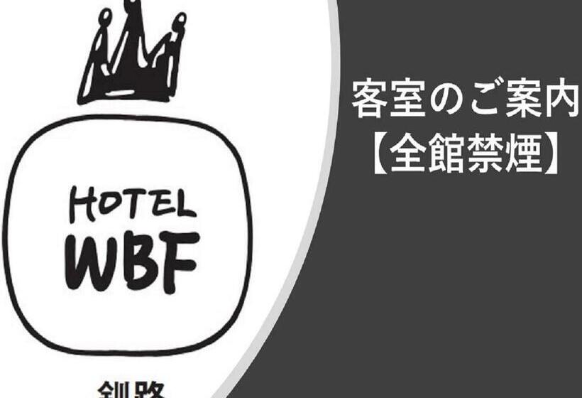 스탠다드 룸, Wbf Kushiro