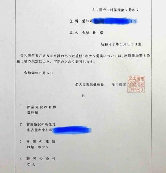듀플렉스 스위트, 雲波館