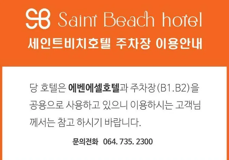 スタンダードルーム, Saint Beach