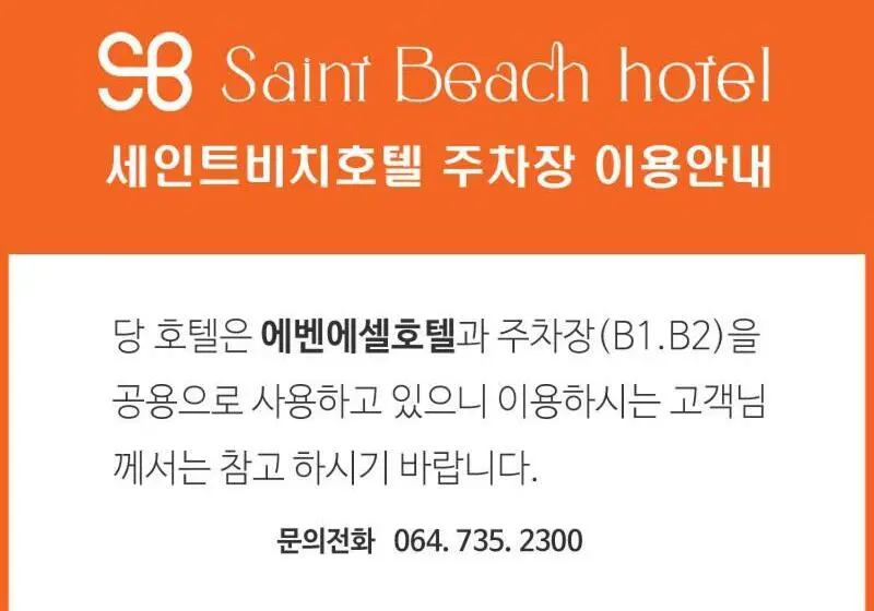 オーシャンビューデラックスルーム, Saint Beach