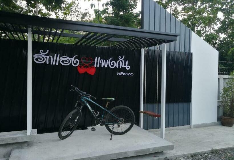 Pokój Standard Widok Ogród, เซราะกราว โฮมสเตย์