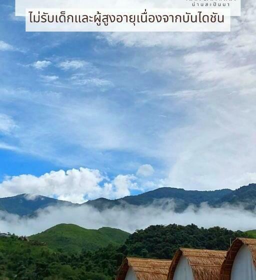 Номер Стандарт Вид на Горы, สะปัน กลางนา คาเฟ่ Sapan Klang Na Cafe