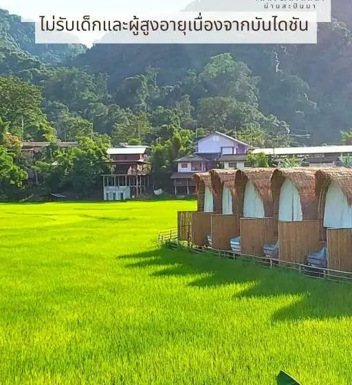 マウンテンビュースタンダードルーム, สะปัน กลางนา คาเฟ่ Sapan Klang Na Cafe