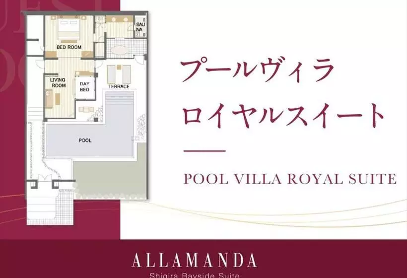 ロイヤルスイート, Shigira Bayside Suite Allamanda