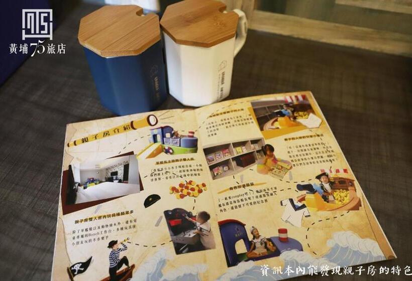 اتاق خانوادگی, Military 75