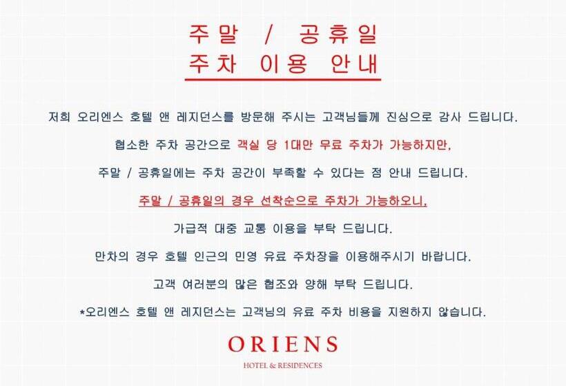 デラックススイート, Oriens Hotel & Residences Myeongdong