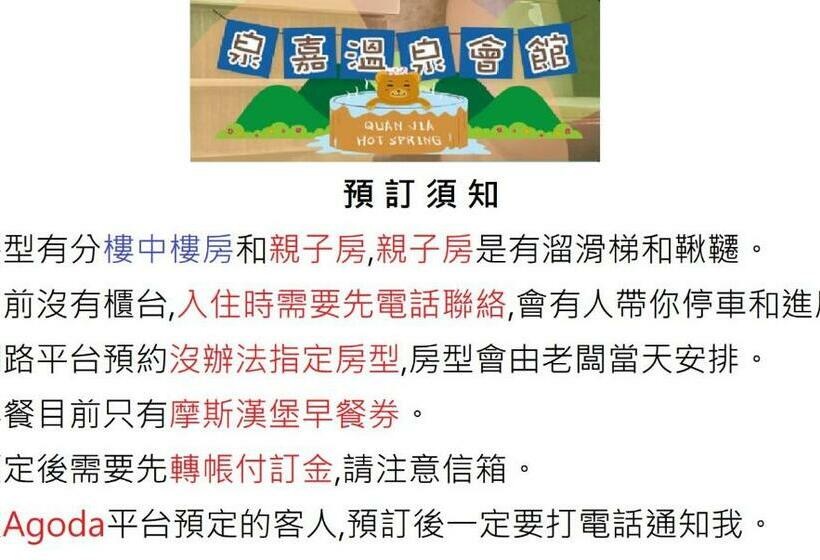 1 Sovrums Duplex Lägenhet, Chiuan Jia Hot Spring House