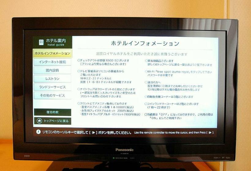 غرفة سوبيريور فردية, Izumo Royal