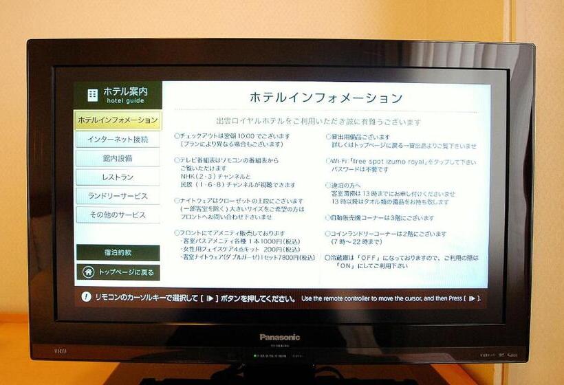 غرفة قياسية ثلاثية, Izumo Royal