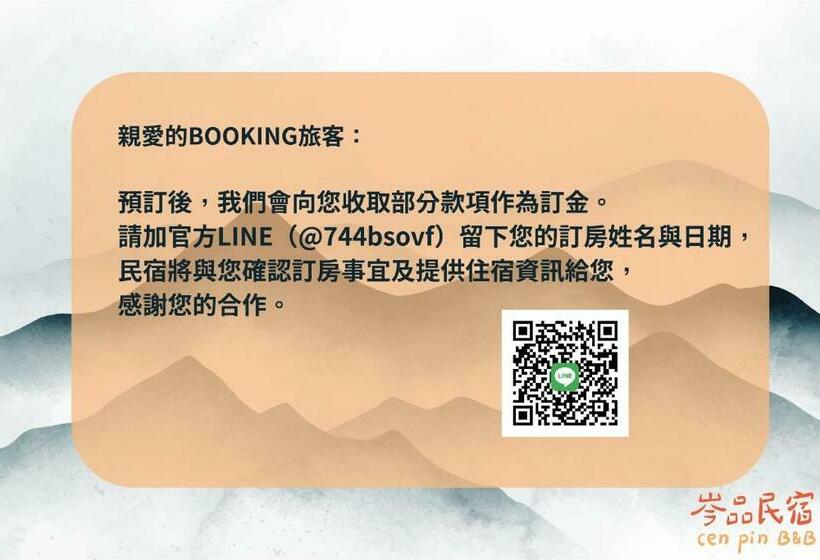 اتاق خانوادگی, Cen Pin B&b