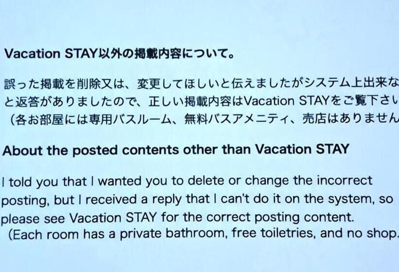 스탠다드 스튜디오, Inn Komachiya   Vacation Stay 51977v