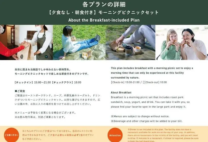 スタンダードルーム, 泊まれる公園 Inn The Park
