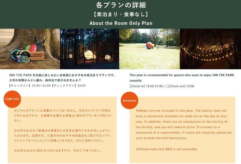 غرفة قياسية, 泊まれる公園 Inn The Park