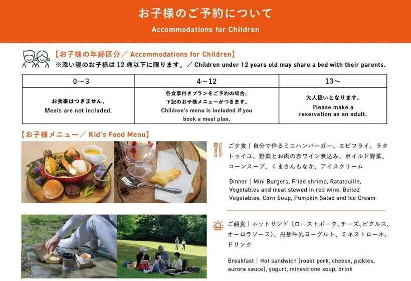 ドゥプレックスルーム, 泊まれる公園 Inn The Park