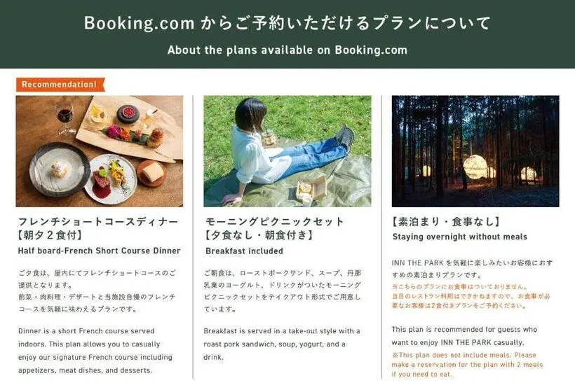 スタンダードトリプルルーム, 泊まれる公園 Inn The Park