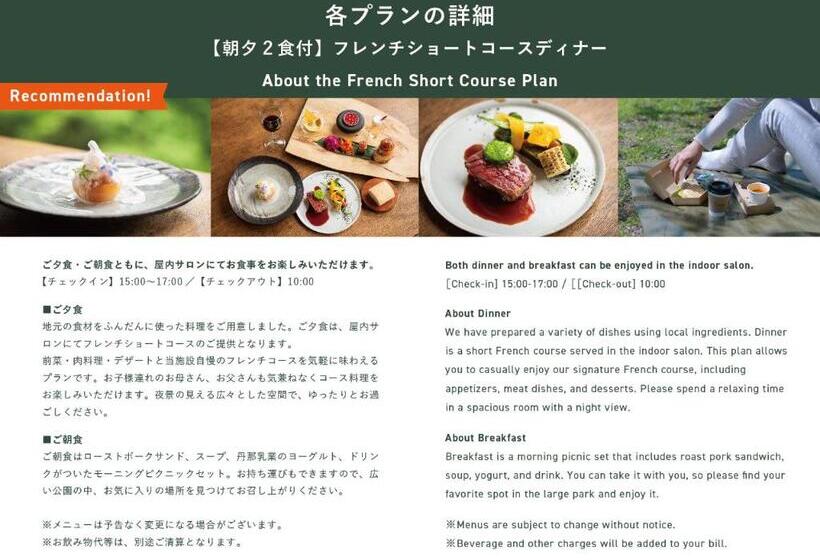 غرفة قياسية ثلاثية, 泊まれる公園 Inn The Park