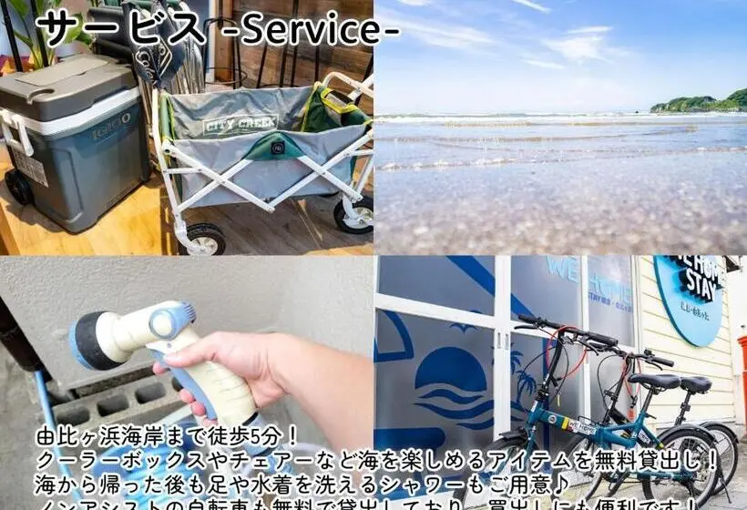 スタンダードスタジオ, We Home Stay Kamakura, Yuigahama   Vacation Stay 67101v