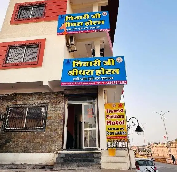 ファミリールーム, Tiwari G Shridhara