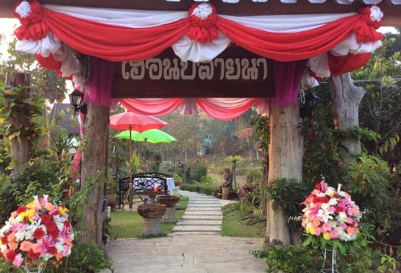 חדר סטנדרט, เฮือนปลายนา โฮมสเตย์