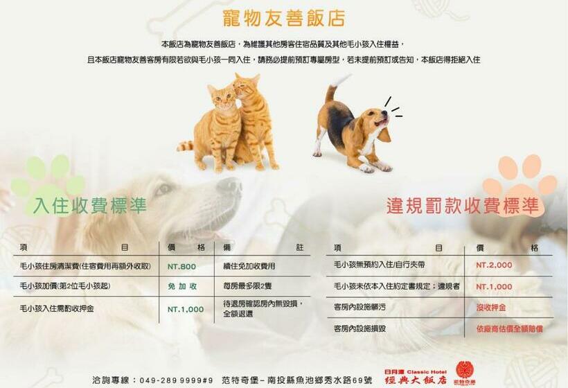 اتاق استاندارد, Classic Shvatan