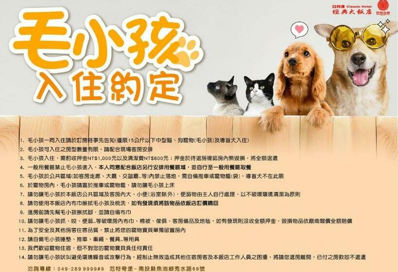 اتاق استاندارد, Classic Shvatan