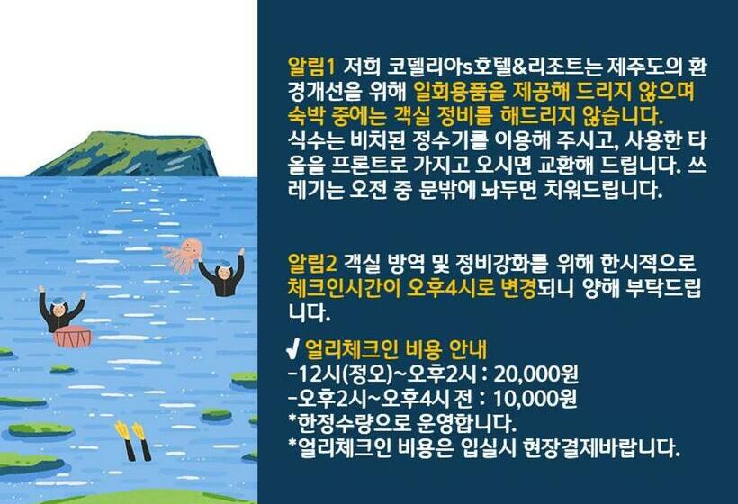 اتاق خانوادگی, Vengastay