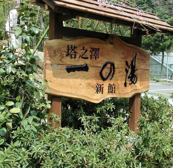 バス共有のスタンダードルーム, Hidamari Ichinoyu