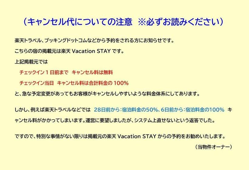 Дом 1 Спальня, Toyama City Tatami Japanese Style Rooms   Vacation Stay 16905